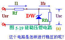 稳压二极管稳压电路图